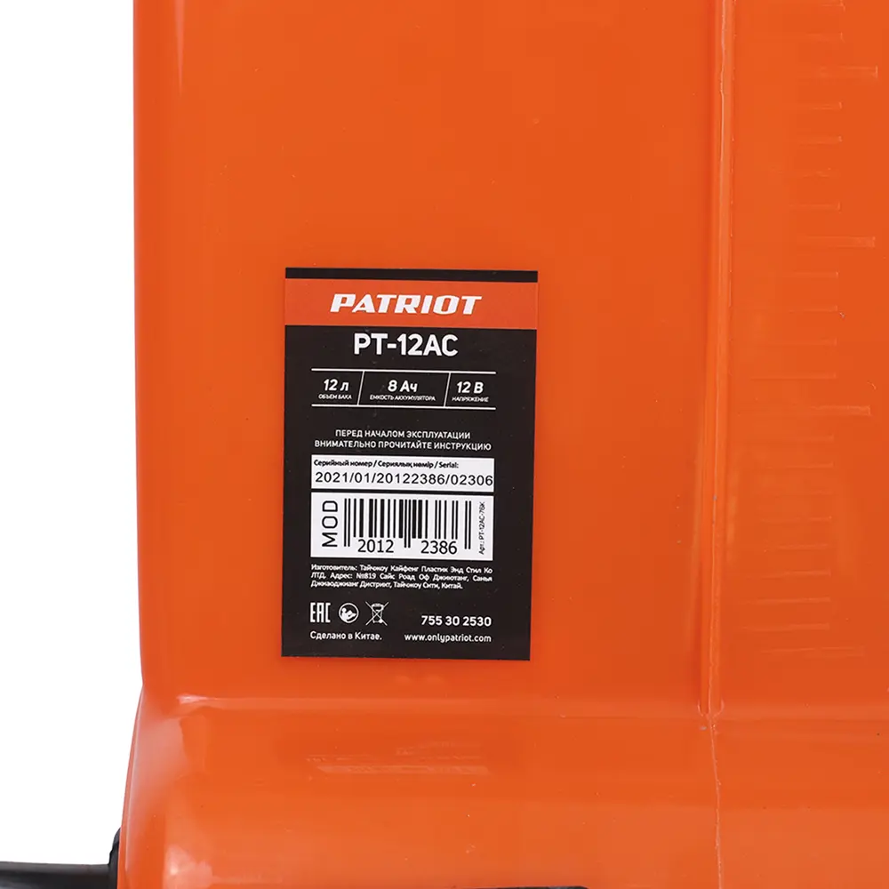 Опрыскиватель ранцевый Patriot PT-12AC Santreyd STLM-2014608 - Вид №7