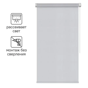 Штора рулонная Inspire Шантунг 80x160 см серая 82807438 STLM-2201018
