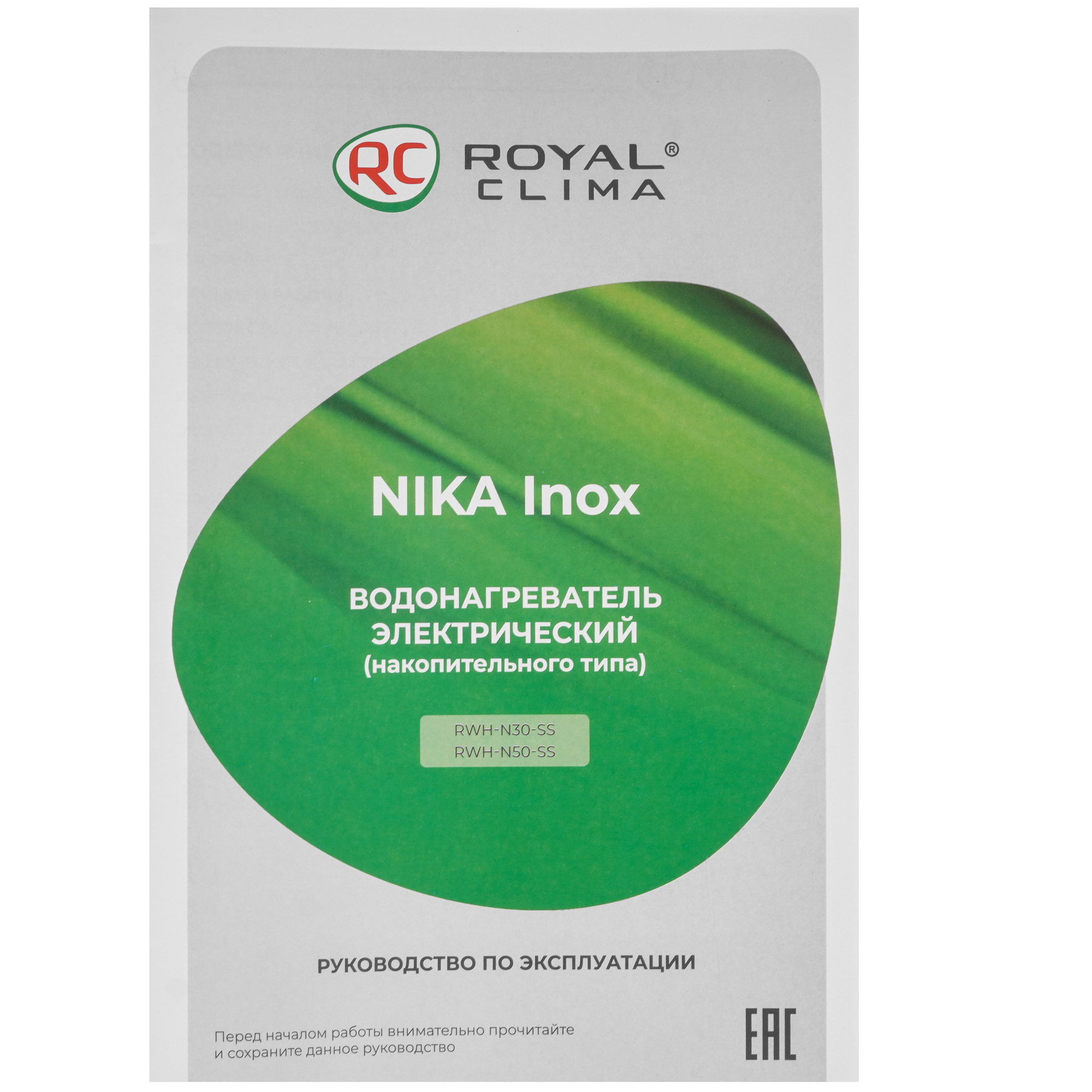 9278655 Водонагреватель Royal Clima NIKA Inox RWH-N50-SS STDN-0050317 - Вид №8