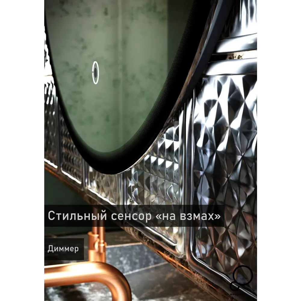 Зеркало для ванной Omega Glass Black Line SD78 50 см круглое с подсветкой STLM-2021293 - Вид №2