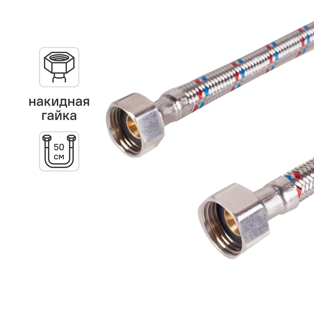 Гибкая подводка для воды Кит-Пром 1/2" гайка - гайка 50 см 11005157 STLM-2072830 