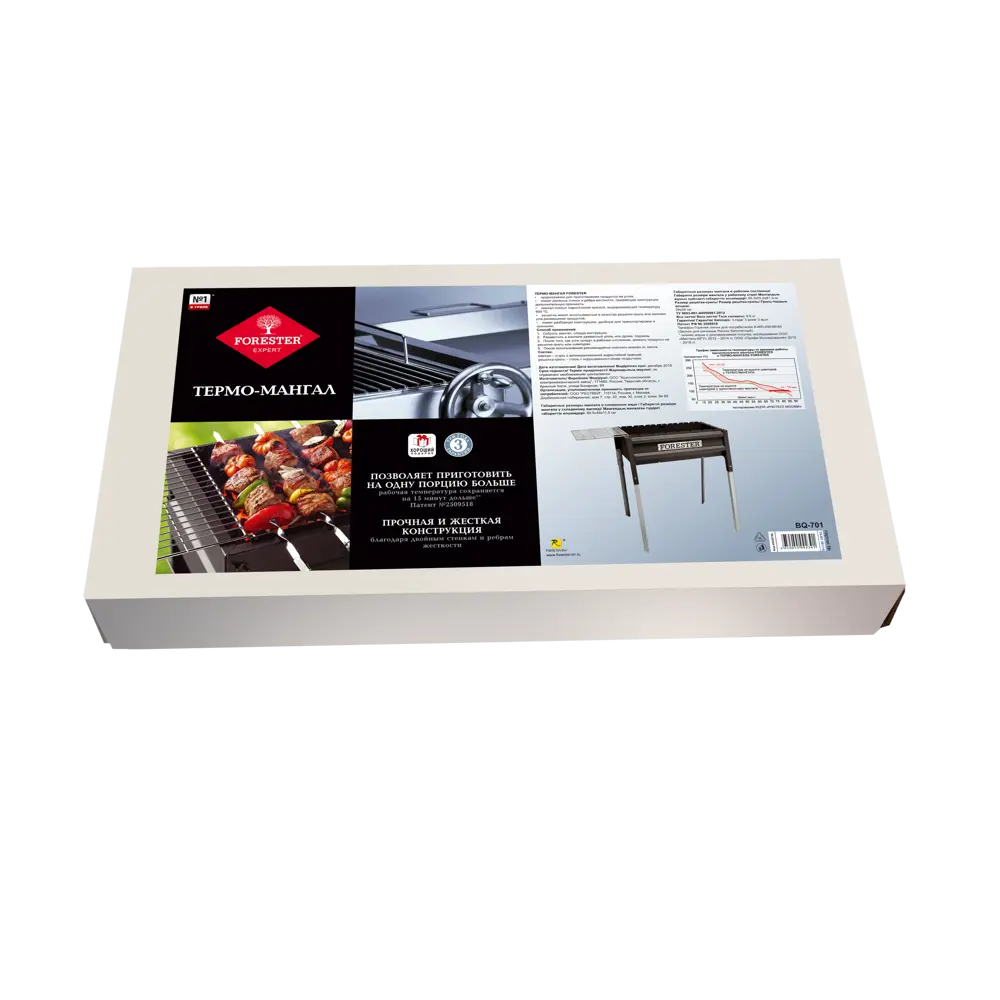Мангал на углях Forester BQ-701 Santreyd STLM-2144504 - Вид №5