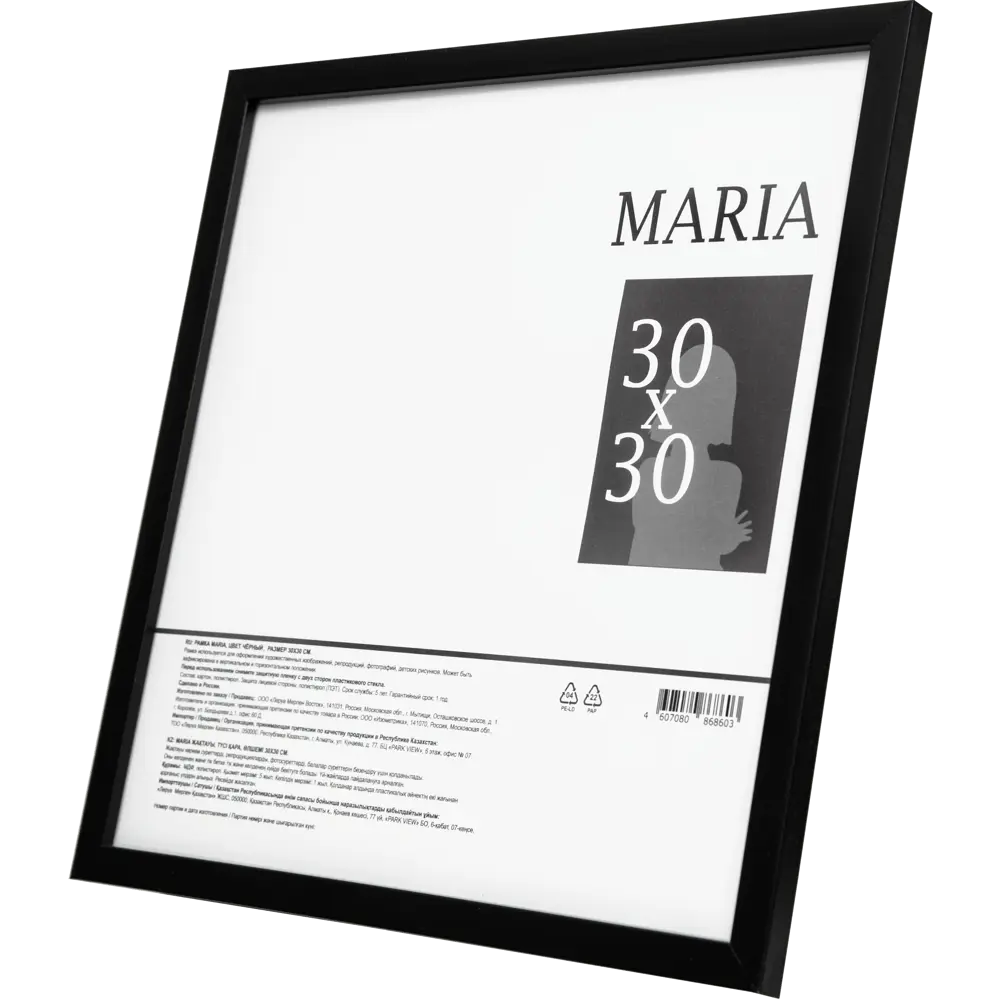 Фоторамка Santreyd Maria - элегантный минимализм для ваших воспоминаний 87909808 STLM-0076225 - Вид №2