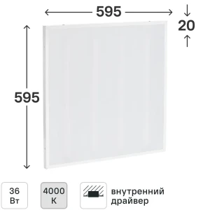 Панель светодиодная Iek 36 Вт 595x595 мм 4000 К IP20