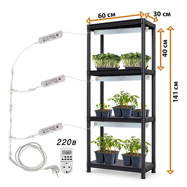 3458 Готовый стеллаж для выращивания растений 141*60*30 LAB.Space 