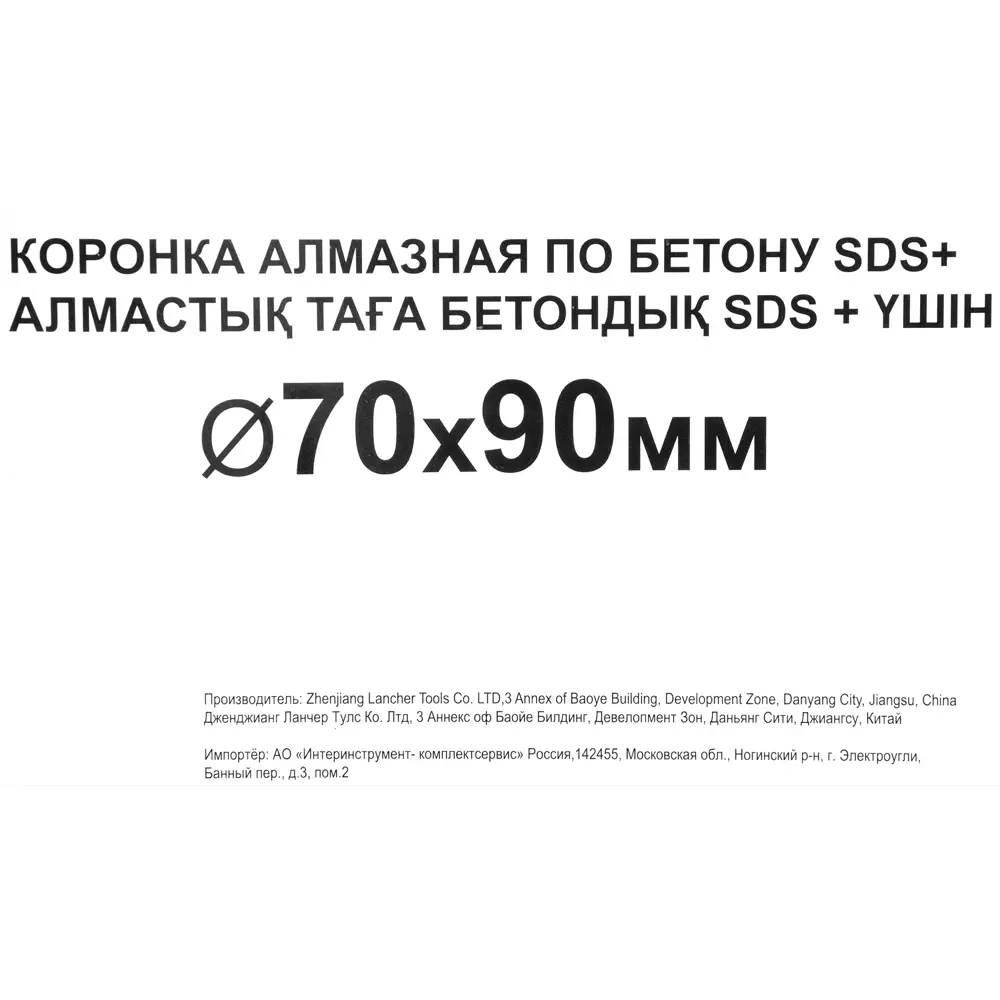 Алмазная коронка Santreyd по бетону SDS Plus 70 мм 89794927 STLM-0079971 - Вид №3
