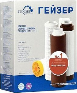 Комплект картриджей Гейзер №1