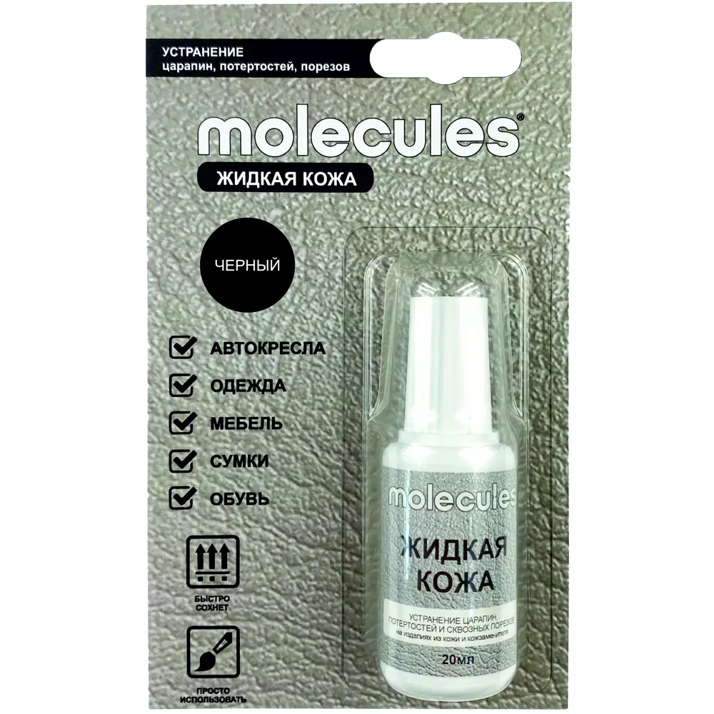 Molecules Жидкая кожа для реставрации кожаных поверхностей 82675577 STLM-0033737