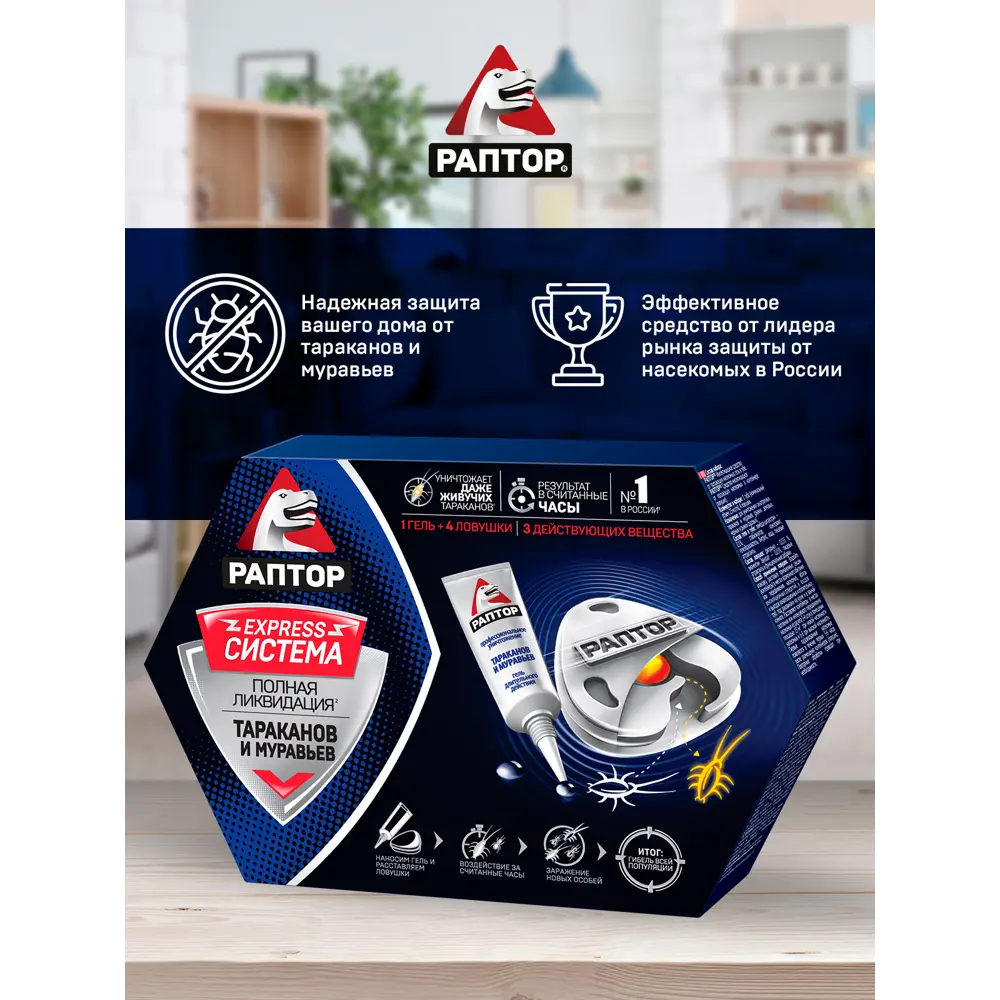 Santreyd: Комплексная система уничтожения тараканов и муравьев 81975409 STLM-0016273 - Вид №8