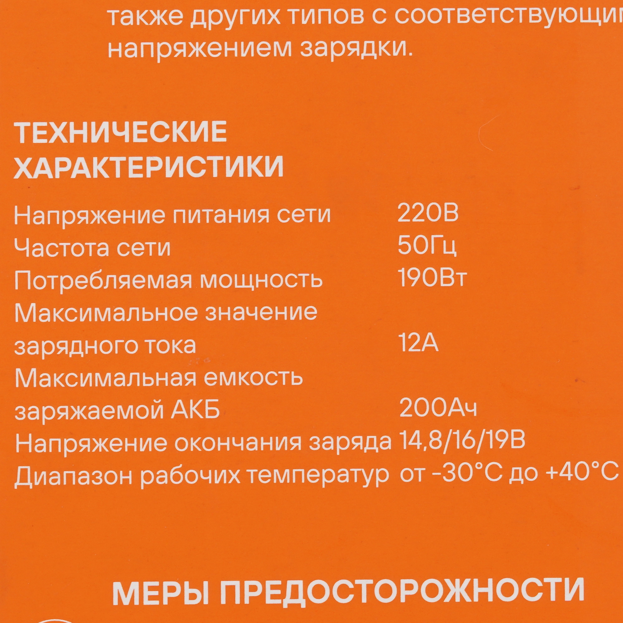 9105122 Зарядное устройство AIRLINE ACH-12A-14 STDN-0064703 - Вид №9