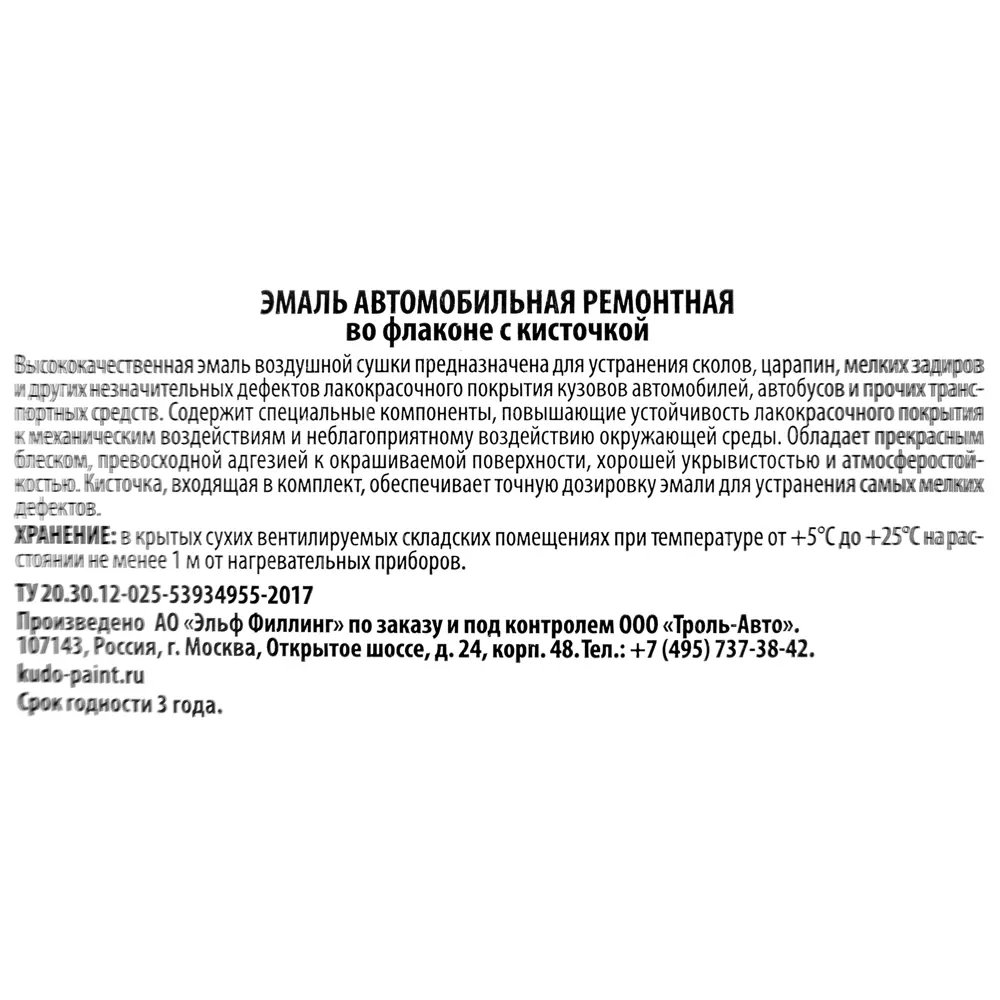 Эмаль автомобильная Kudo с кисточкой цвет кварц 15Мл STLM-2112124 - Вид №3