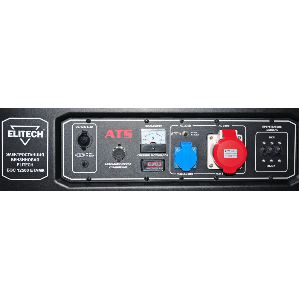 Генератор бензиновый Elitech БЭС 12500ЕТАМК, 9.5 кВт 85638431 STLM-2169064  - Вид №6