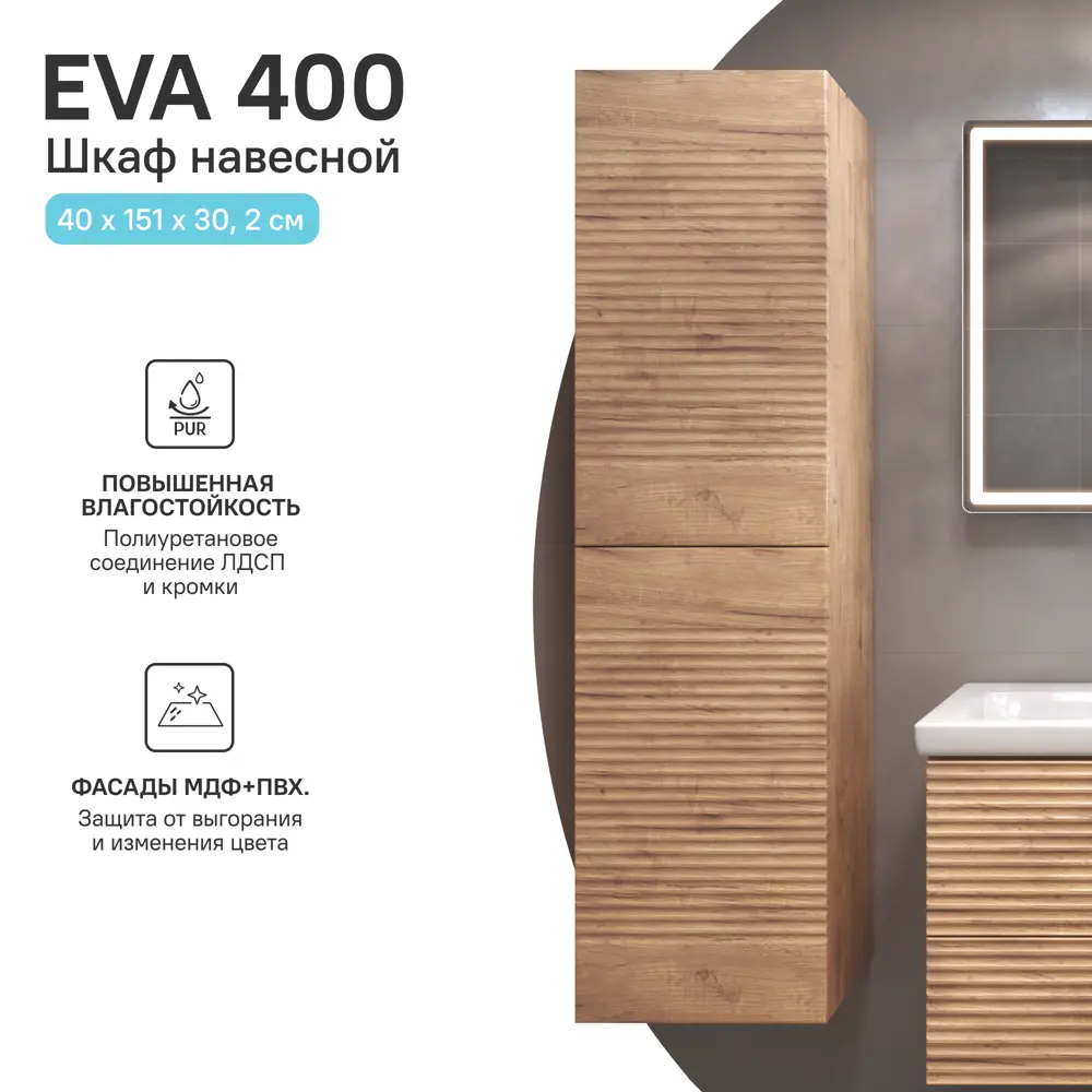 Тумба под накладную раковину Vigo Eva 56.4x49 раковина Cersanit Colour шкаф-пенал цвет корпуса коричневый Santreyd STLM-2142650 - Вид №8