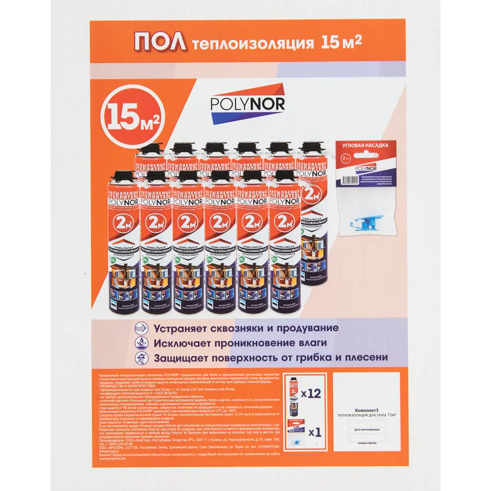 Комплект Polynor для теплоизоляции пола 15 м²: напыляемый утеплитель (12 шт.), угловая насадка STLM-2170628 - Вид №5
