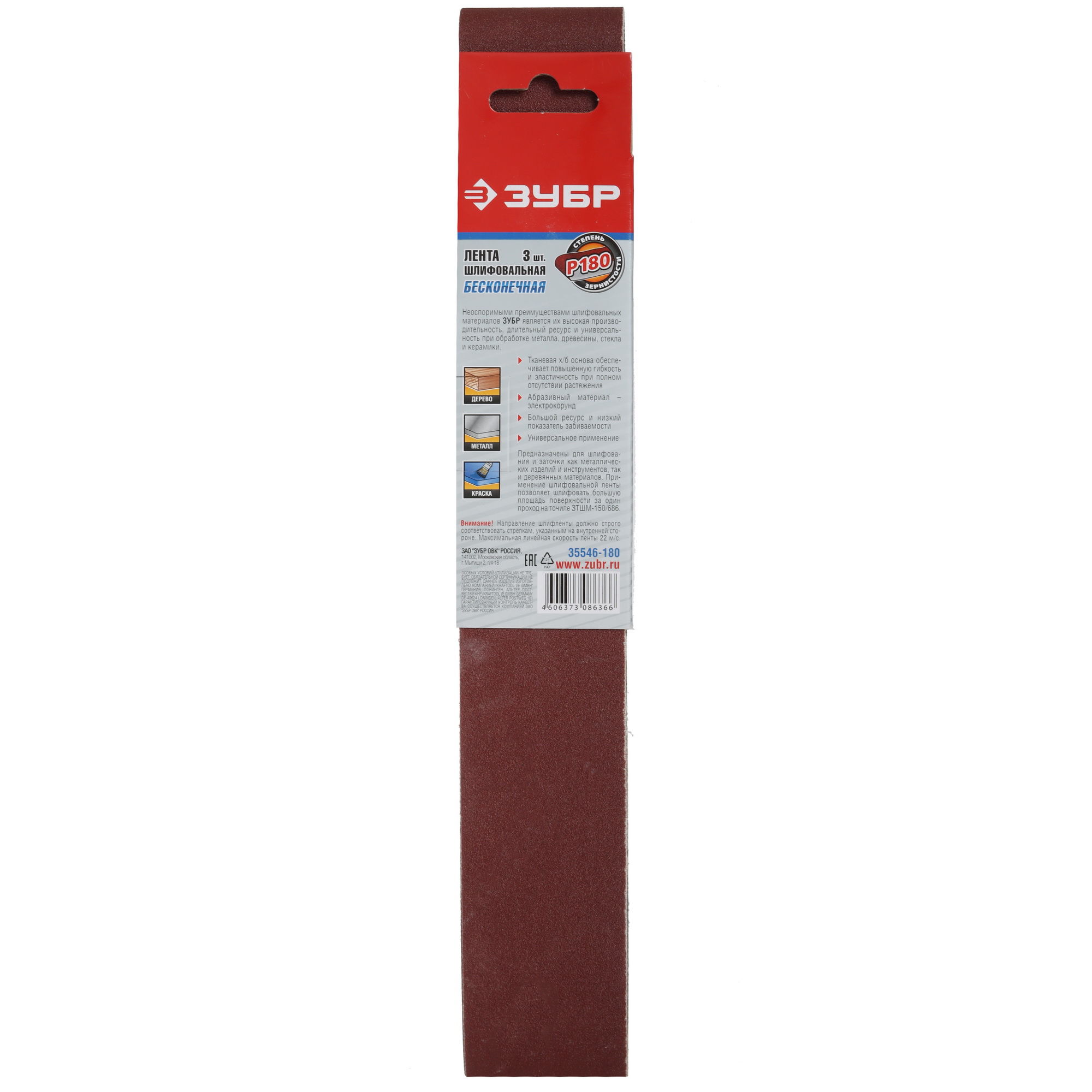 Шлифовальная лента Зубр 35546-180 9108912 STDN-0138250 - Вид №2