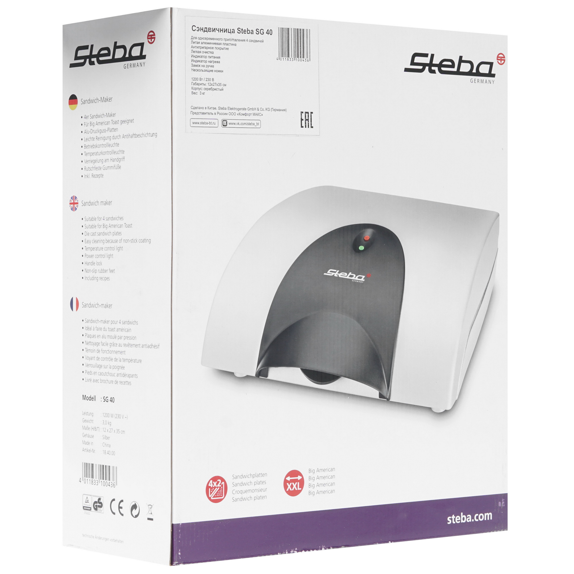 8117362 Сэндвичница Steba SG 40 серый STDN-0082455 - Вид №6