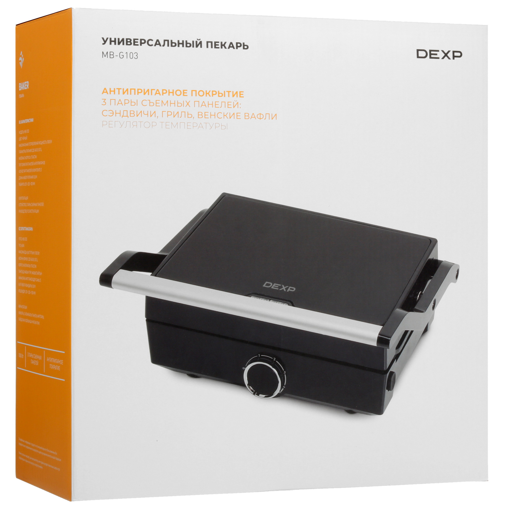 9016257 Универсальный пекарь DEXP MB-G103 черный STDN-0001487 - Вид №10