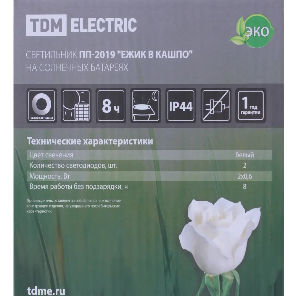 Светильник на солнечных батареях «Ёжик в кашпо», цвет коричневый TDM ELECTRIC STLM-2040350 - Вид №3