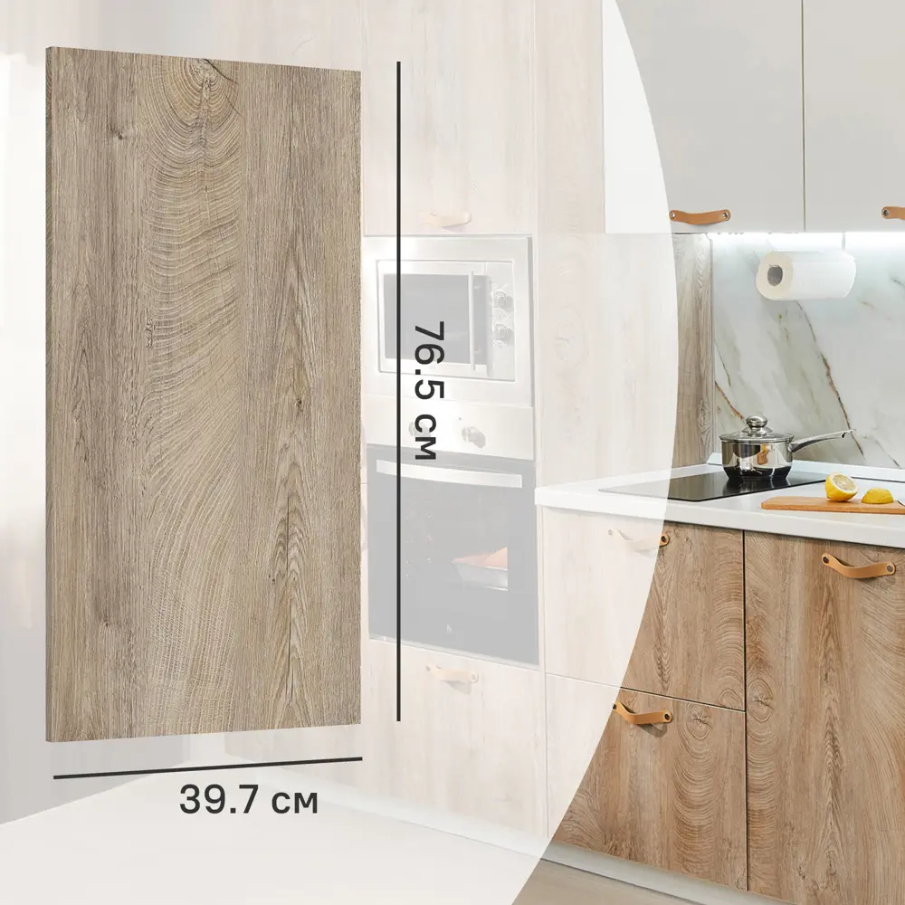 Фасад кухонного шкафа Зея 39.7x76.5 см KONSENSA ЛДСП цвет коричневый STLM-2010066