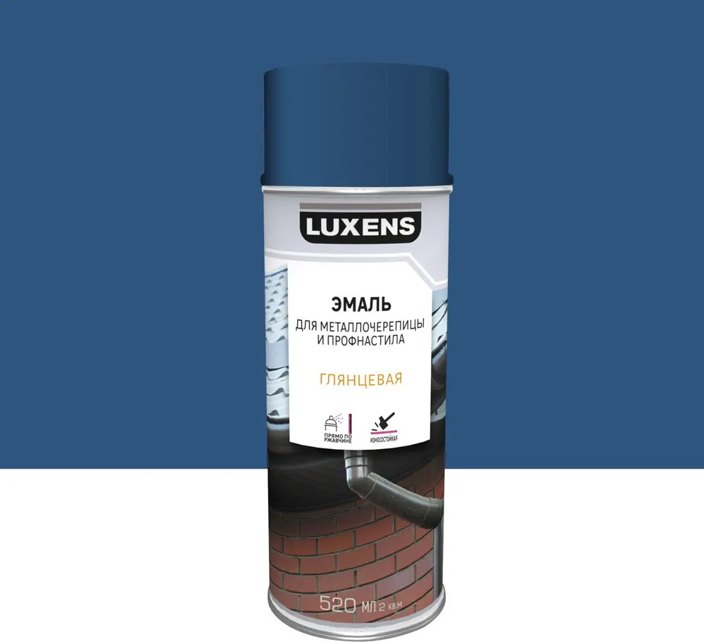 Аэрозольная эмаль Luxens для металлочерепицы и водостоков - глянцевый синий 83237364