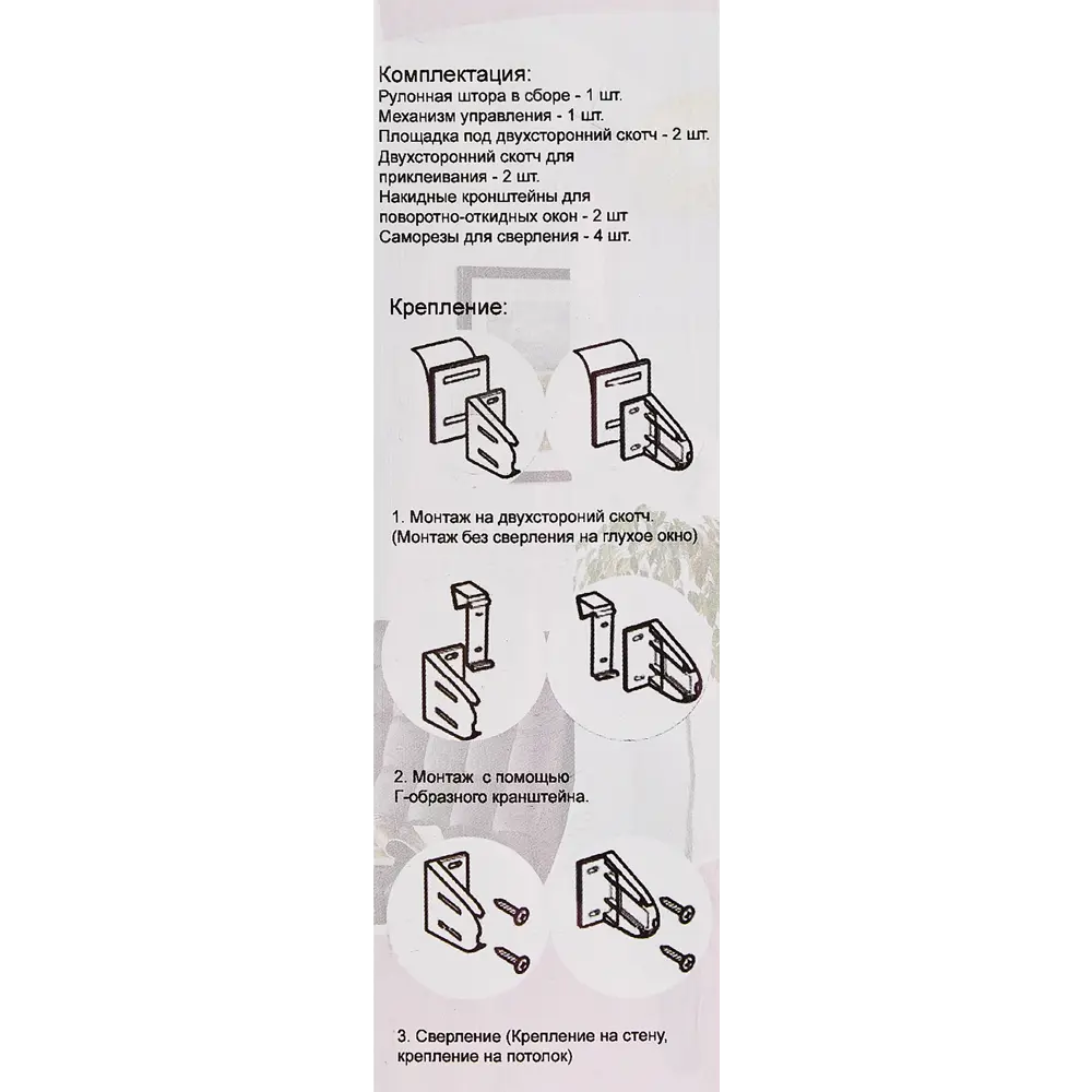 Штора рулонная день-ночь Порто 100x160 см бежево-молочная MIAMOZA STLM-2130118 - Вид №4