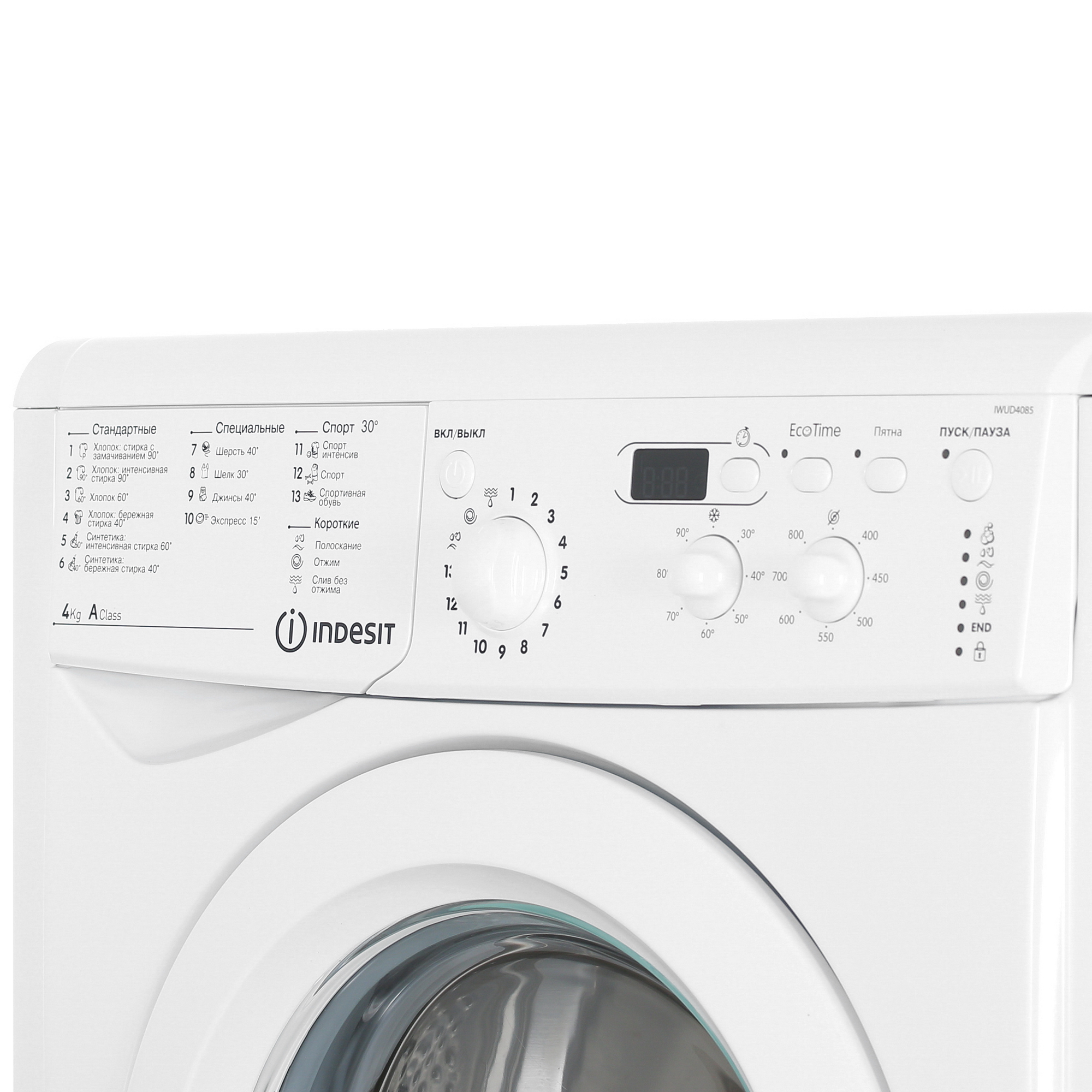 0156548 Стиральная машина Indesit IWUD 4085 (CIS) белый STDN-0047857 - Вид №3