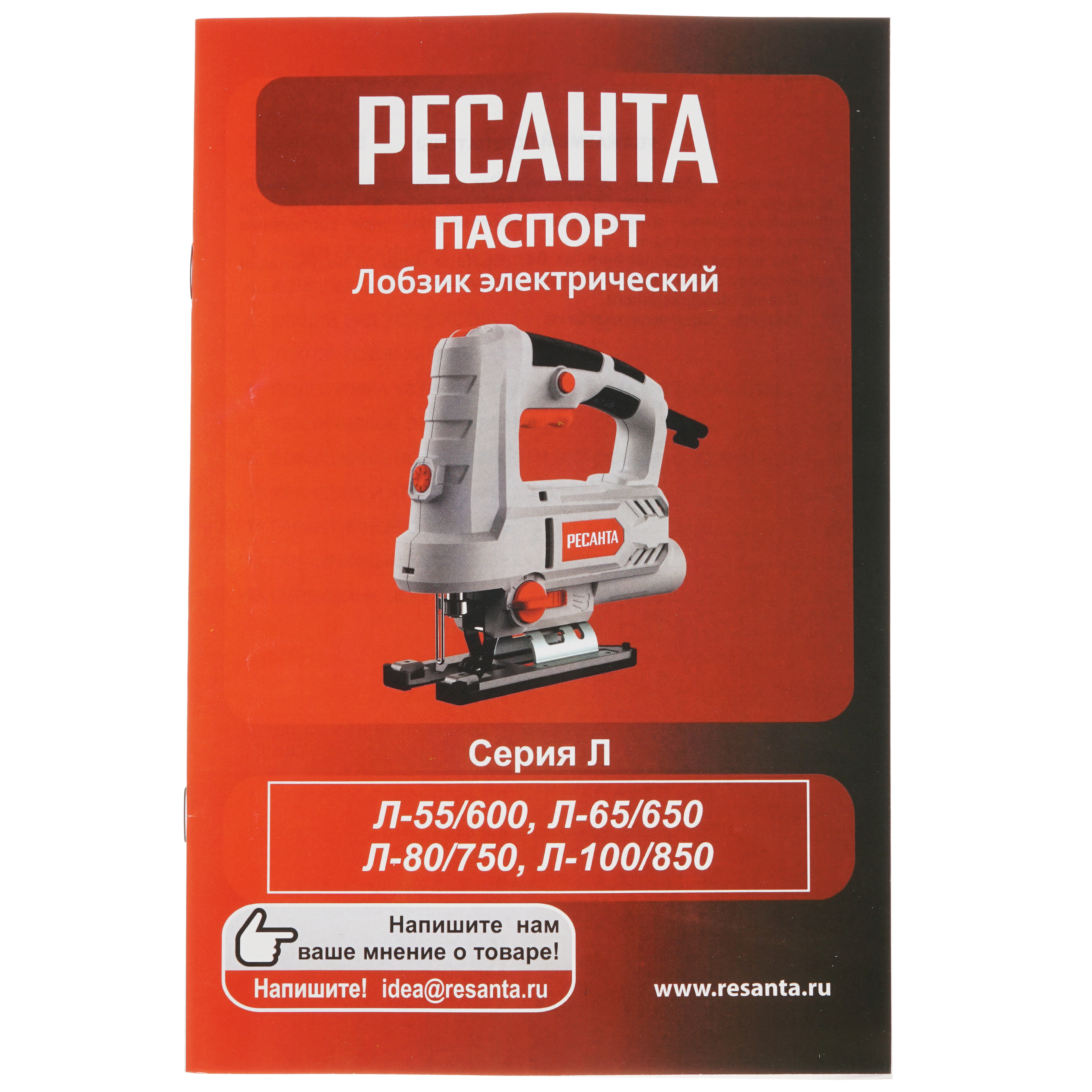 Электрический лобзик Ресанта Л-55/600 8160150 STDN-0068610 - Вид №7