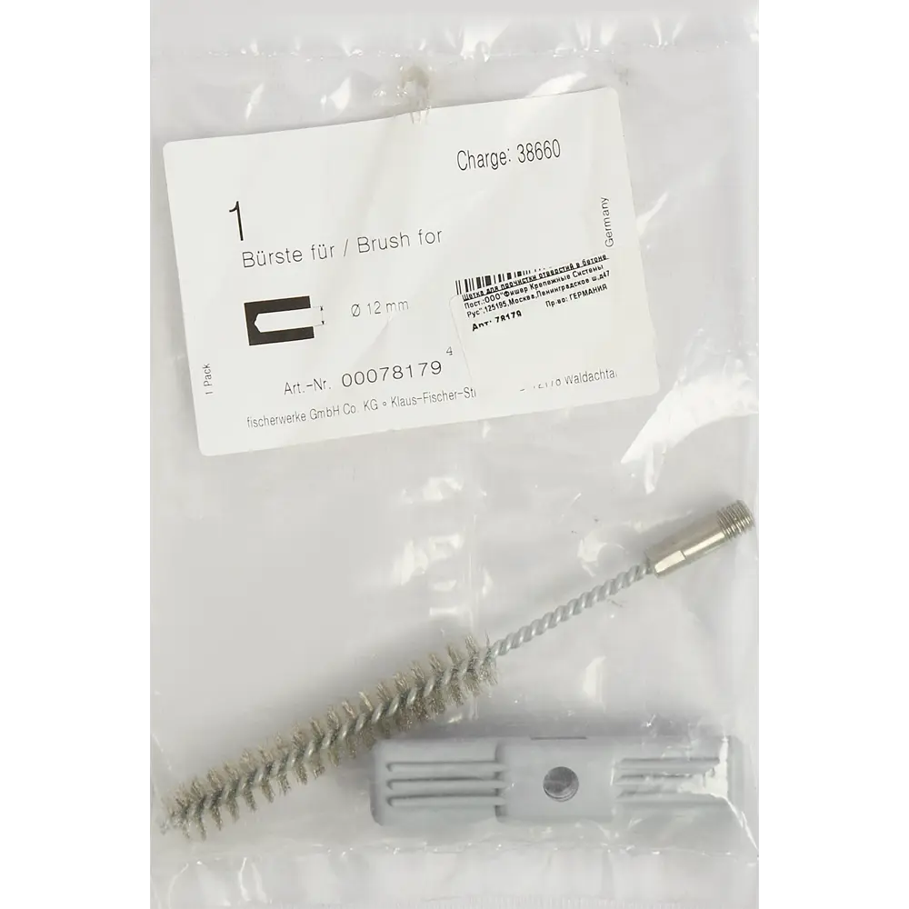 Щётка для прочистки Fischer BS O 12 STLM-2062709 - Вид №2