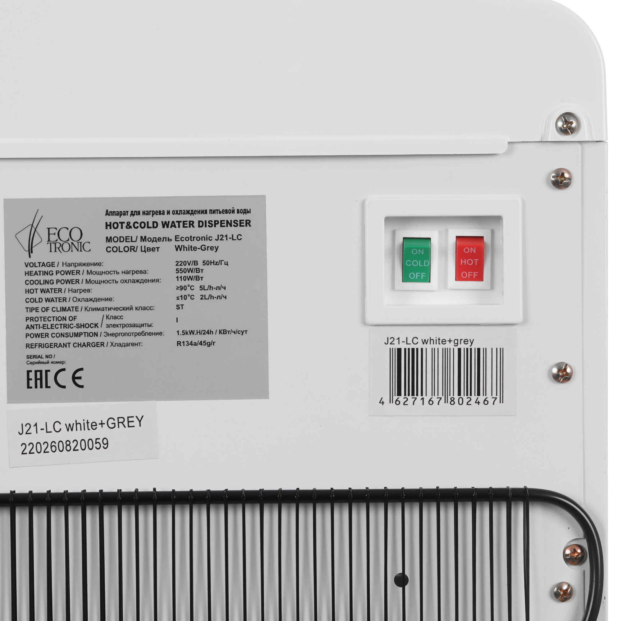 9956616 Диспенсер Ecotronic J21-LC белый STDN-0059547 - Вид №6