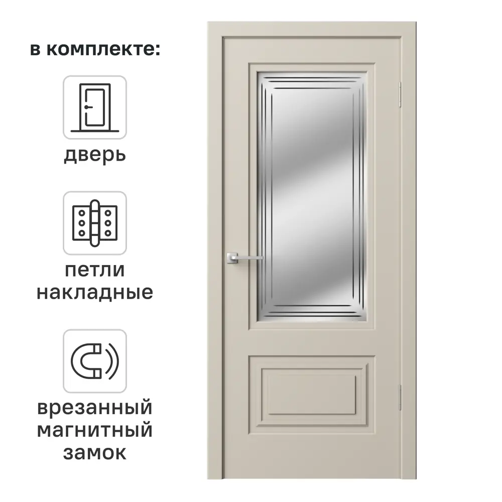 Дверь межкомнатная со стеклом Комфорт-2 80x200 см эмаль цвет мокко с замком и петлями 89437612 STLM-2100440 RUMAX 