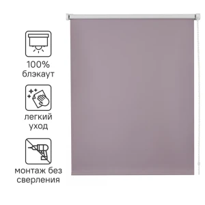 Штора рулонная блэкаут Inspire Santos 100x160 см сиреневая Santal 4 82668342 STLM-2101977