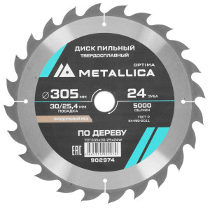 Диск пильный Metallica 902974 9120594
