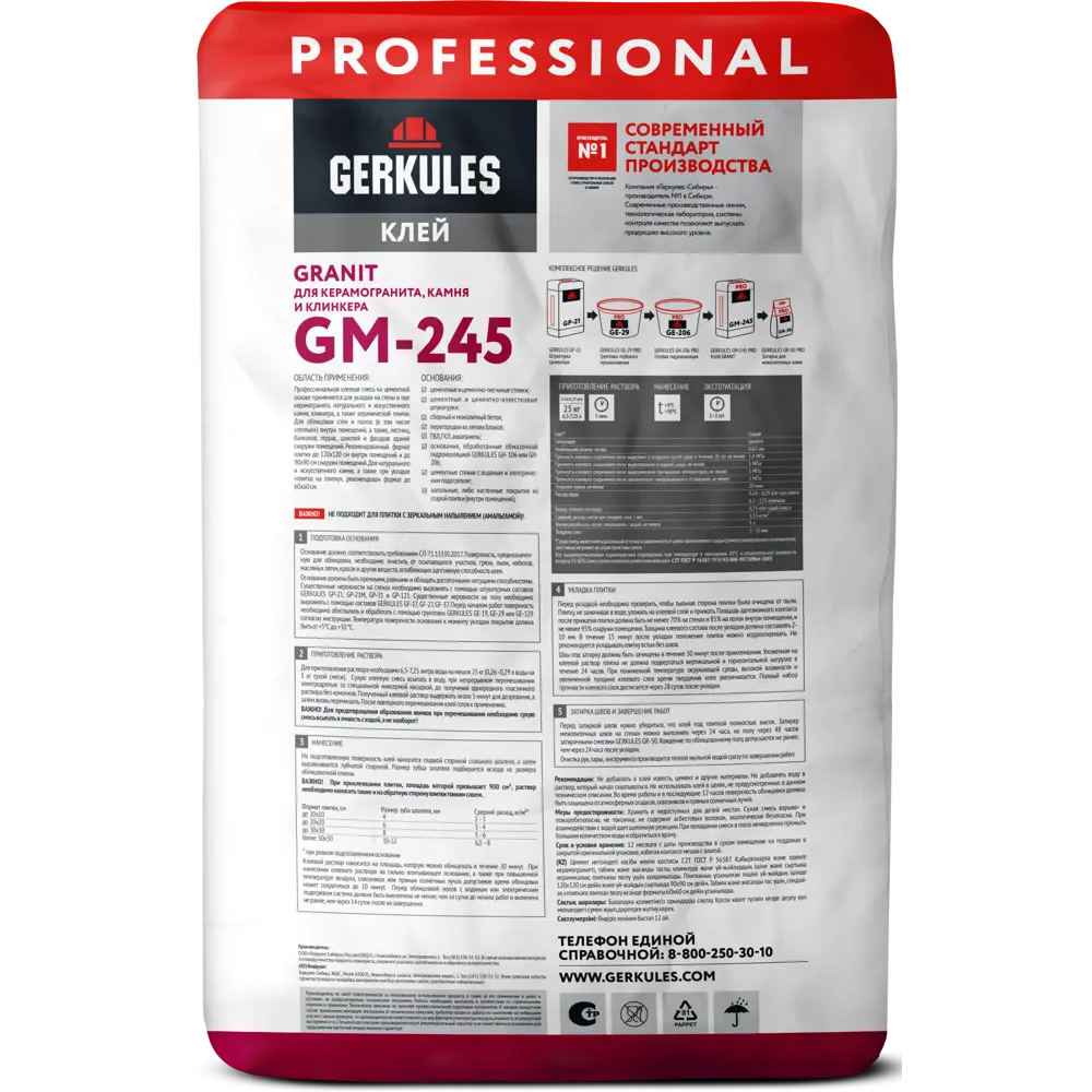 Клей для керамогранита Gerkules С2Т Granit GM-245 25 кг STLM-2169828 - Вид №1
