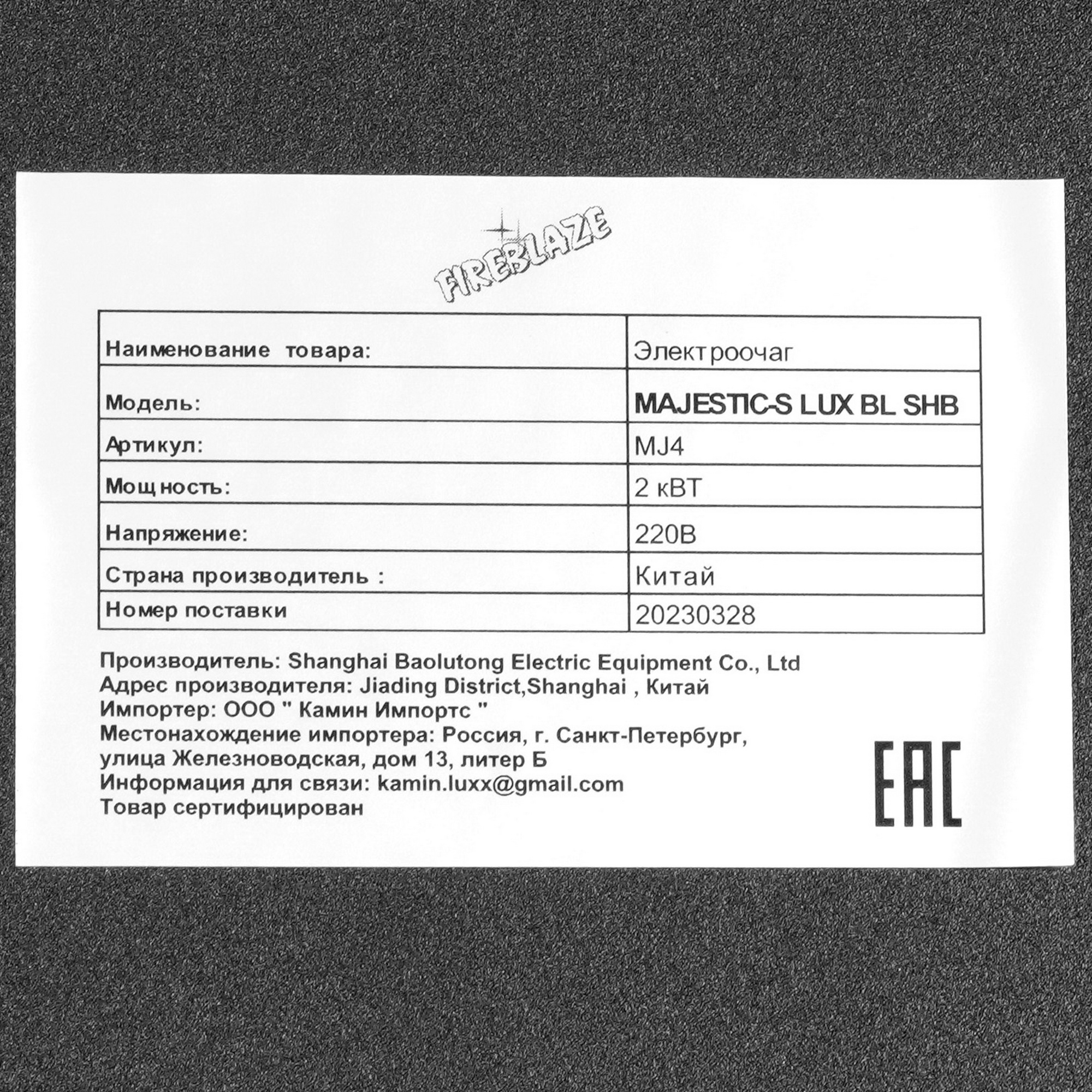 9022150 Каминокомплект RealFlame SELENA STD GR-P712 + MAJESTIC BL STDN-0104687 - Вид №6