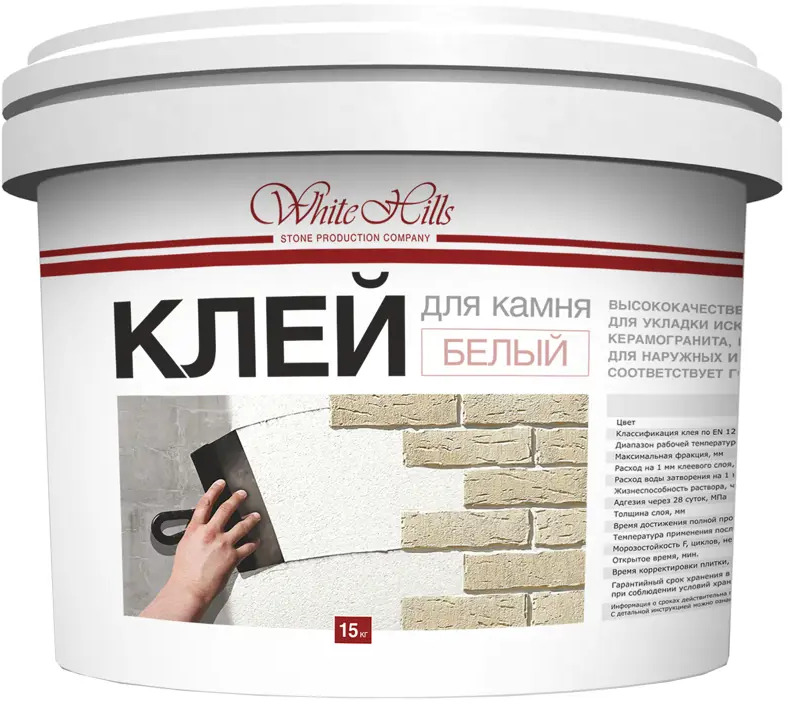 Клей для камня White Hills Белый морозостойкий 15 кг 18829124