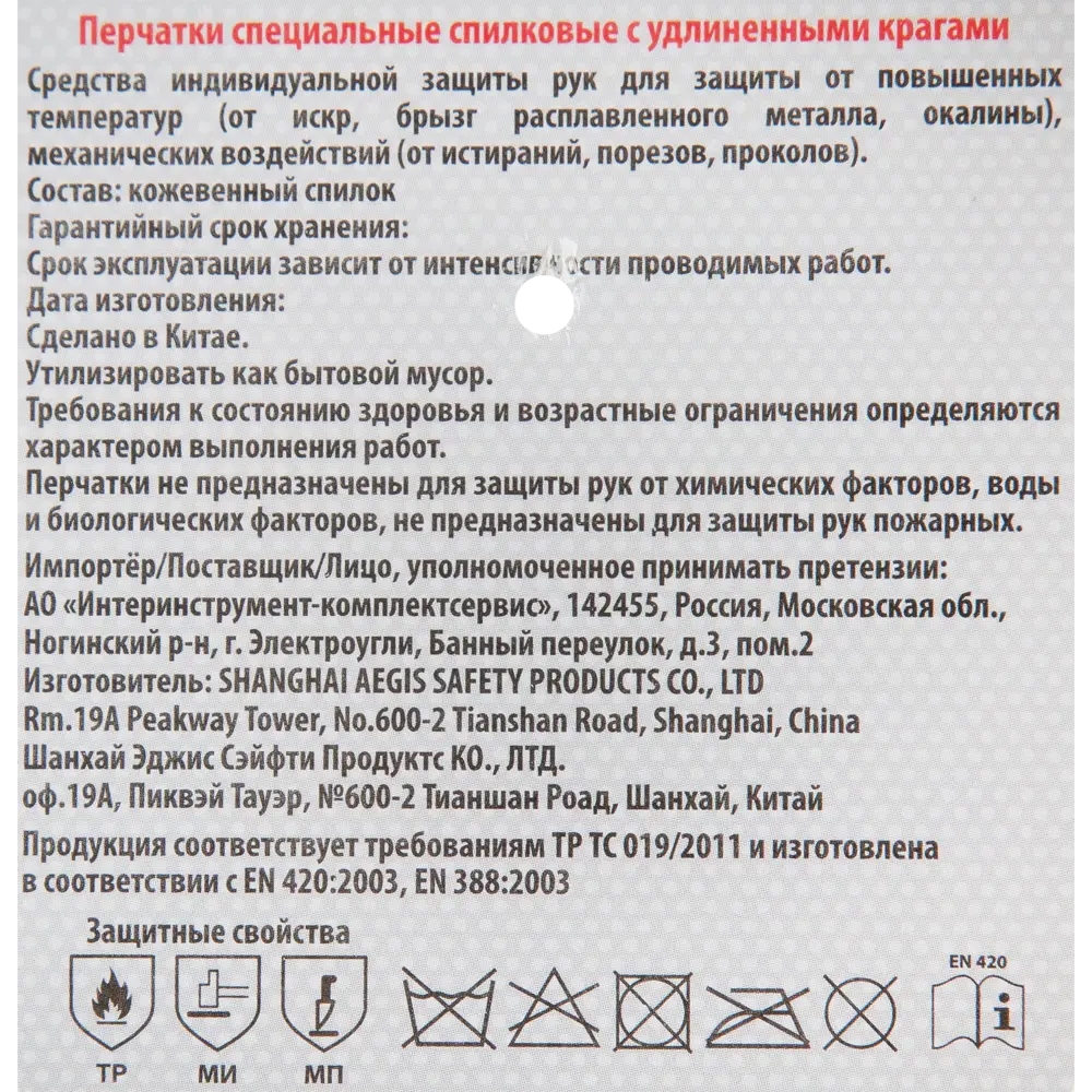 Краги сварочные STRONPROF из натуральной кожи размер 10/XL 82913453 STLM-0037921 - Вид №3