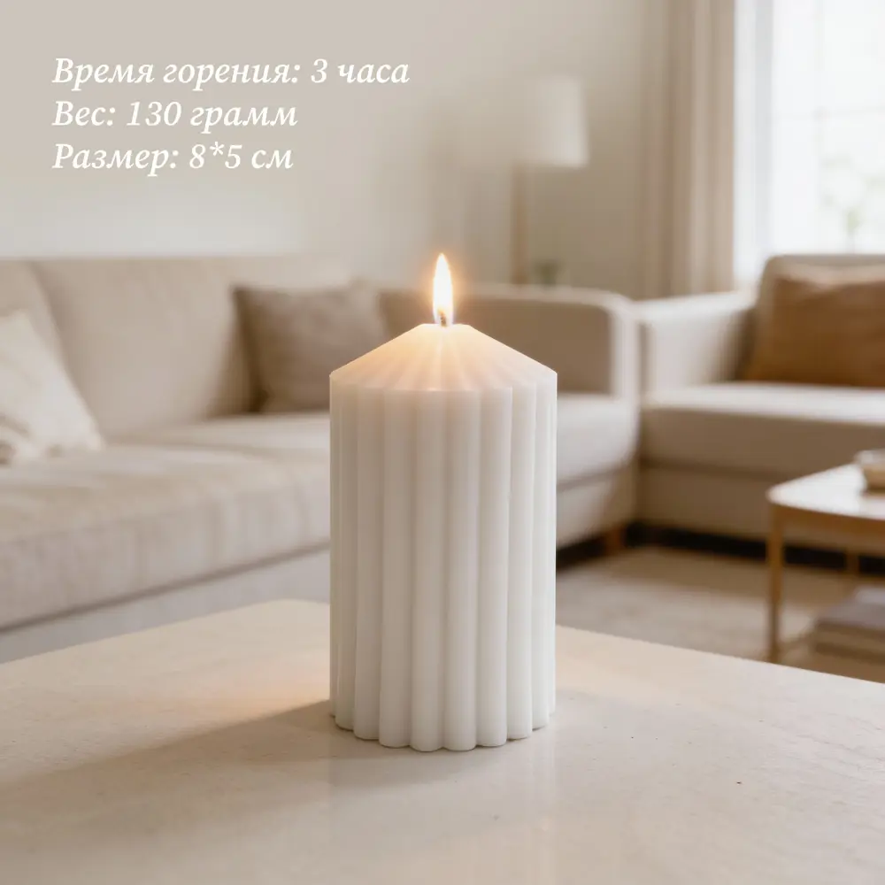 Античная свеча Грани 8 см цвет белый Santreyd STLM-2079956 - Вид №3