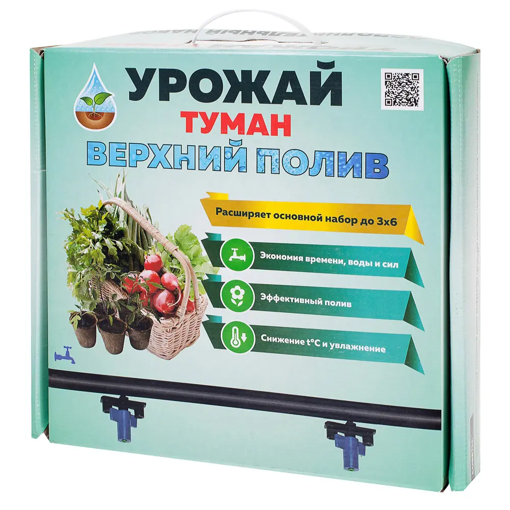 Комплект для капельного полива «Урожай-туман» Дополнительный STLM-2009783