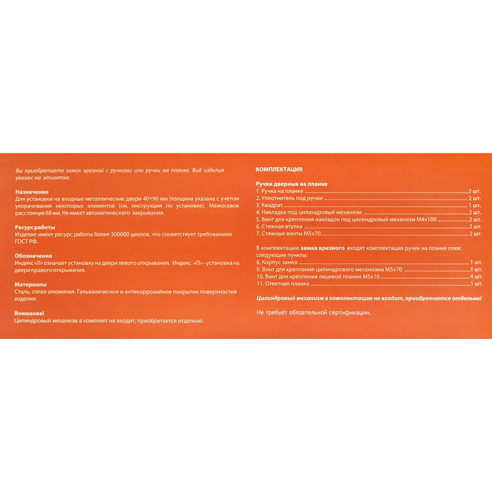 НОРА-М Врезной замок для правых дверей с матовым никелевым покрытием 85539371 STLM-0063688 - Вид №9