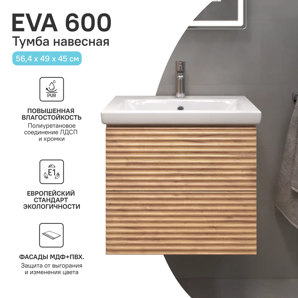 Тумба под накладную раковину Vigo Eva 56.4x49 раковина Cersanit Colour шкаф-пенал цвет корпуса коричневый Santreyd STLM-2142650 - Вид №2