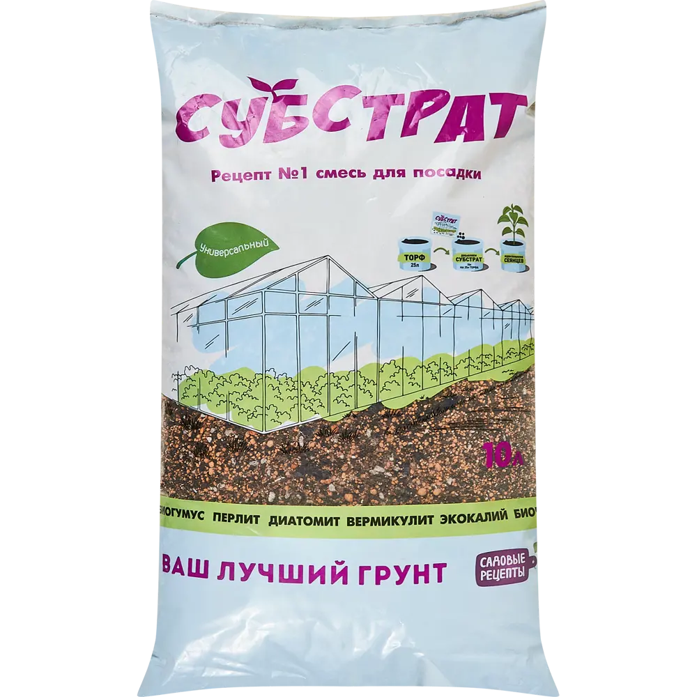 Santreyd Универсальный субстрат для здорового роста растений 10 л 89347514 STLM-0958172