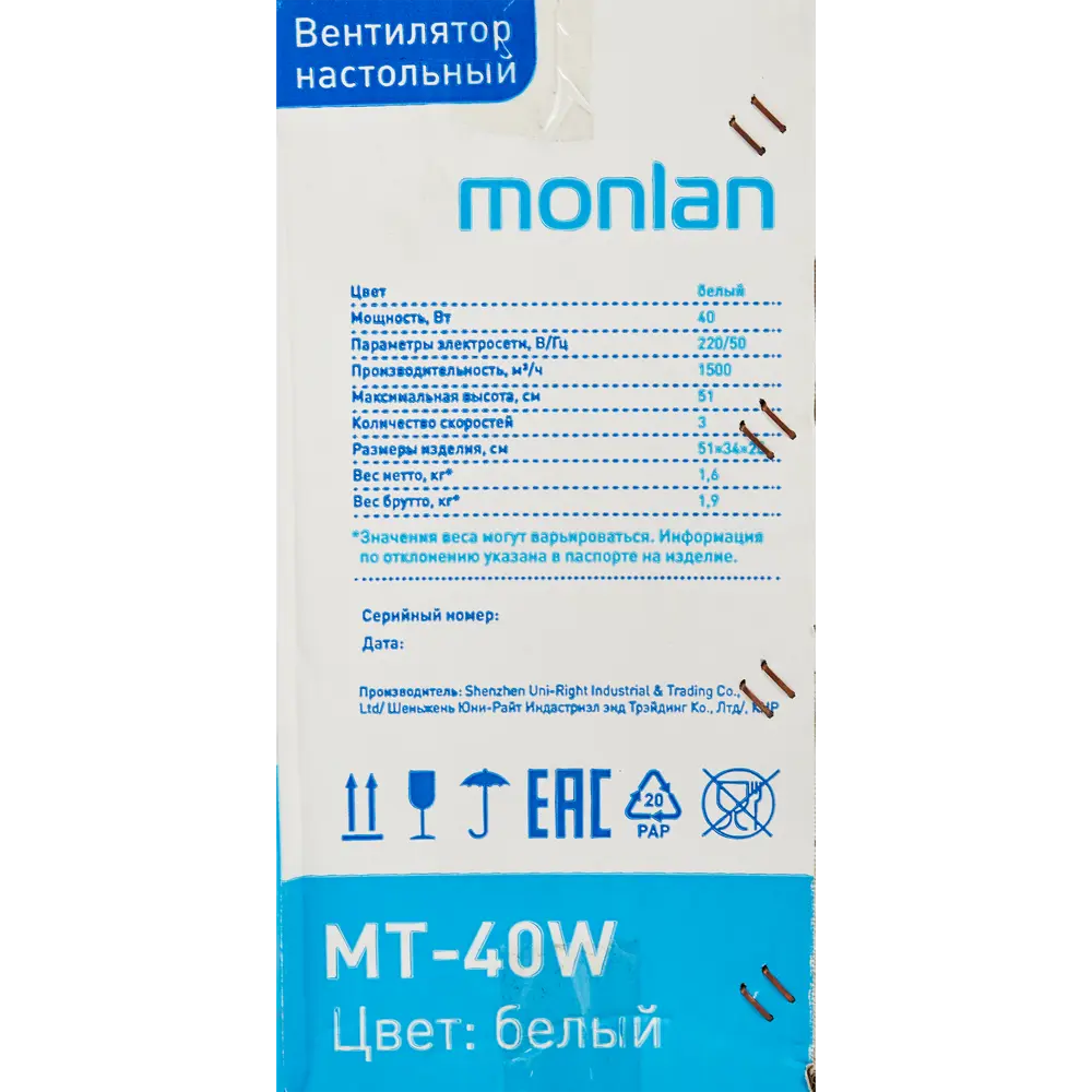 Вентилятор настольный Monlan MT-40W 40 Вт 34 см цвет белый STLM-2078395 - Вид №4