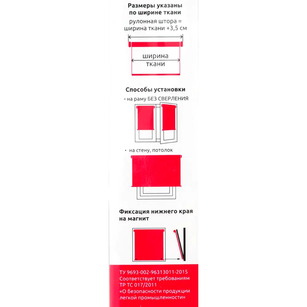 Штора рулонная Севилия 60х160 см какао Santreyd Classic STLM-2036828 - Вид №4