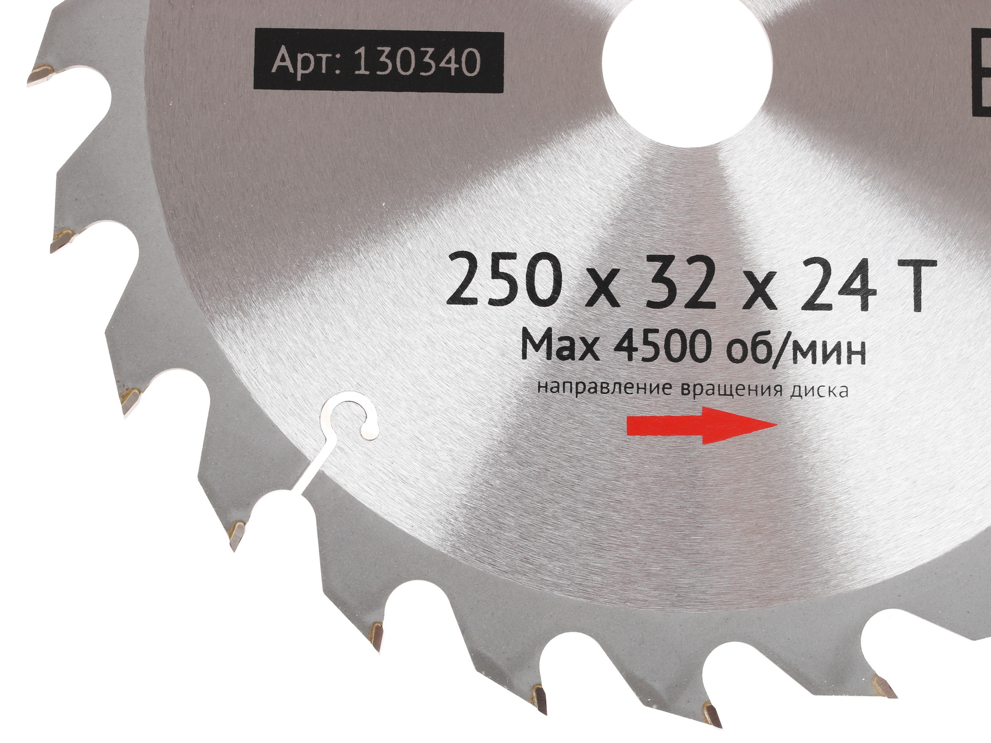 Диск пильный Калибр 250x32x24z 1241020 STDN-0009481 - Вид №1