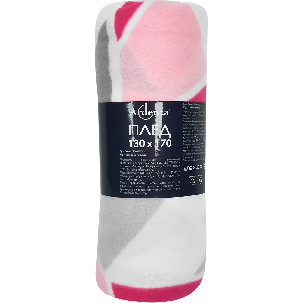 Плед Mirror 130x170 см флис цвет розовый Ardenza Капсульная STLM-2044702 - Вид №3