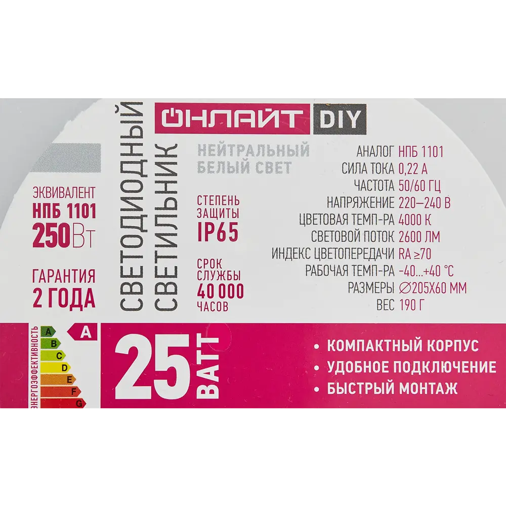Светильник уличный ОНЛАЙТ 90 341 - влагозащищенный LED для ЖКХ 88491143 STLM-1401200 - Вид №5