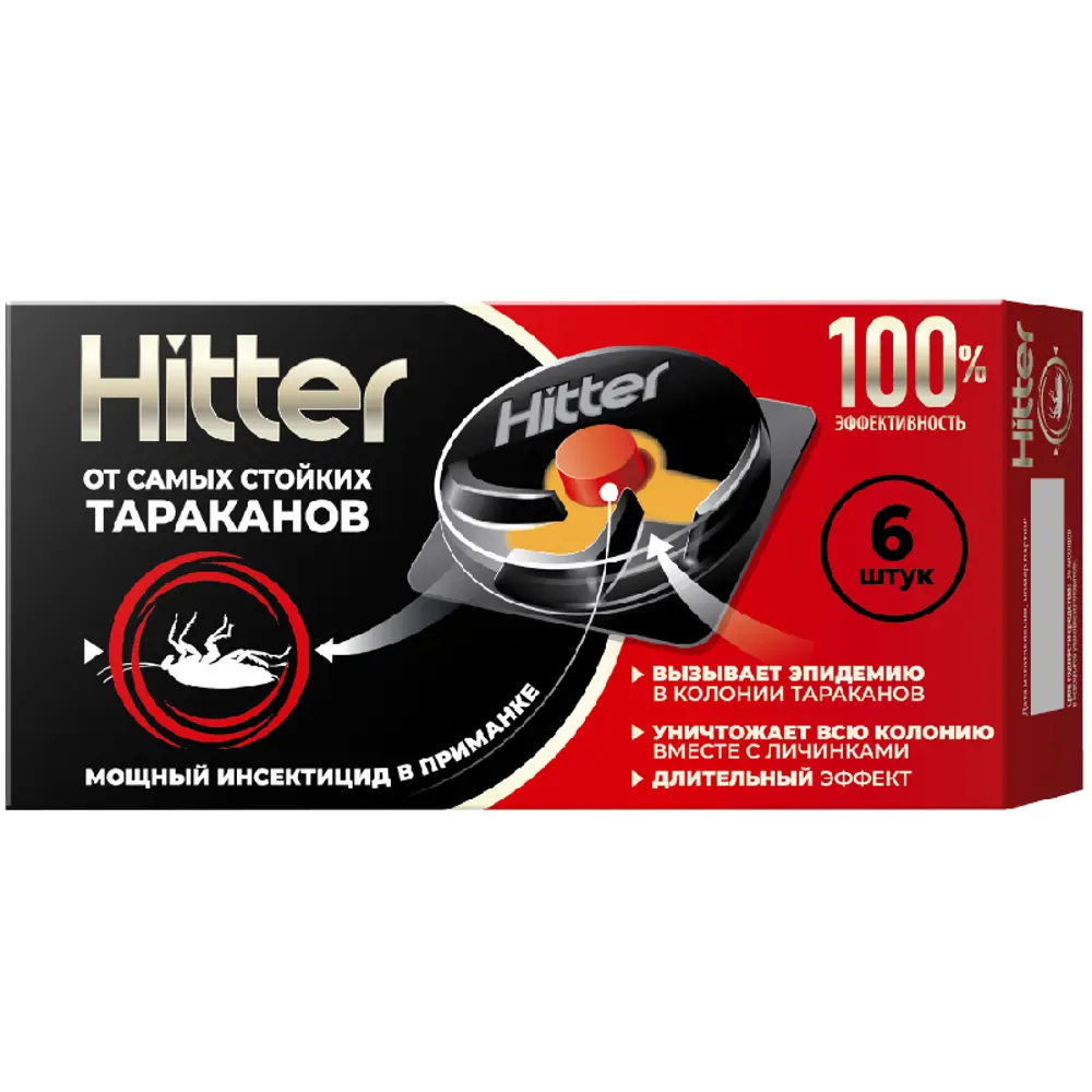 Ловушка для тараканов Hitter 6 шт. 89425946 STLM-2123575 Santreyd 