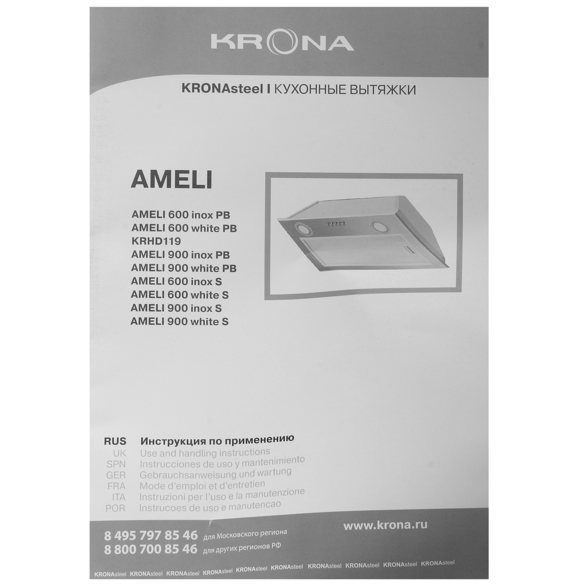 8105465 Вытяжка полновстраиваемая KRONA AMELI 600 white S белый STDN-0027524 - Вид №7