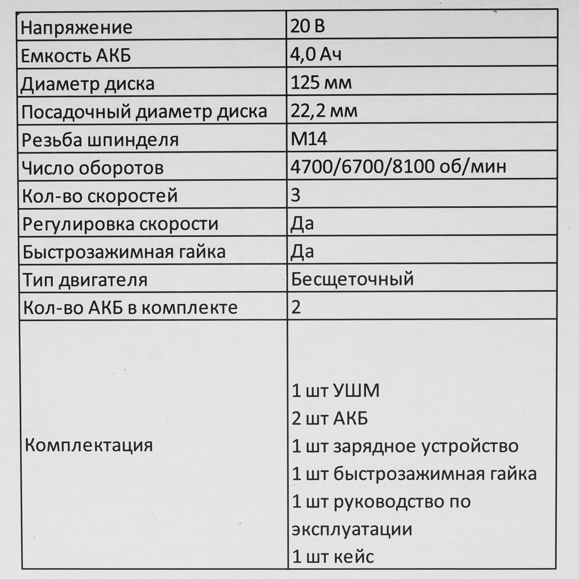 Углошлифовальная машина (УШМ) Zitrek ZKAG20-125 5601699 STDN-0133975 - Вид №8