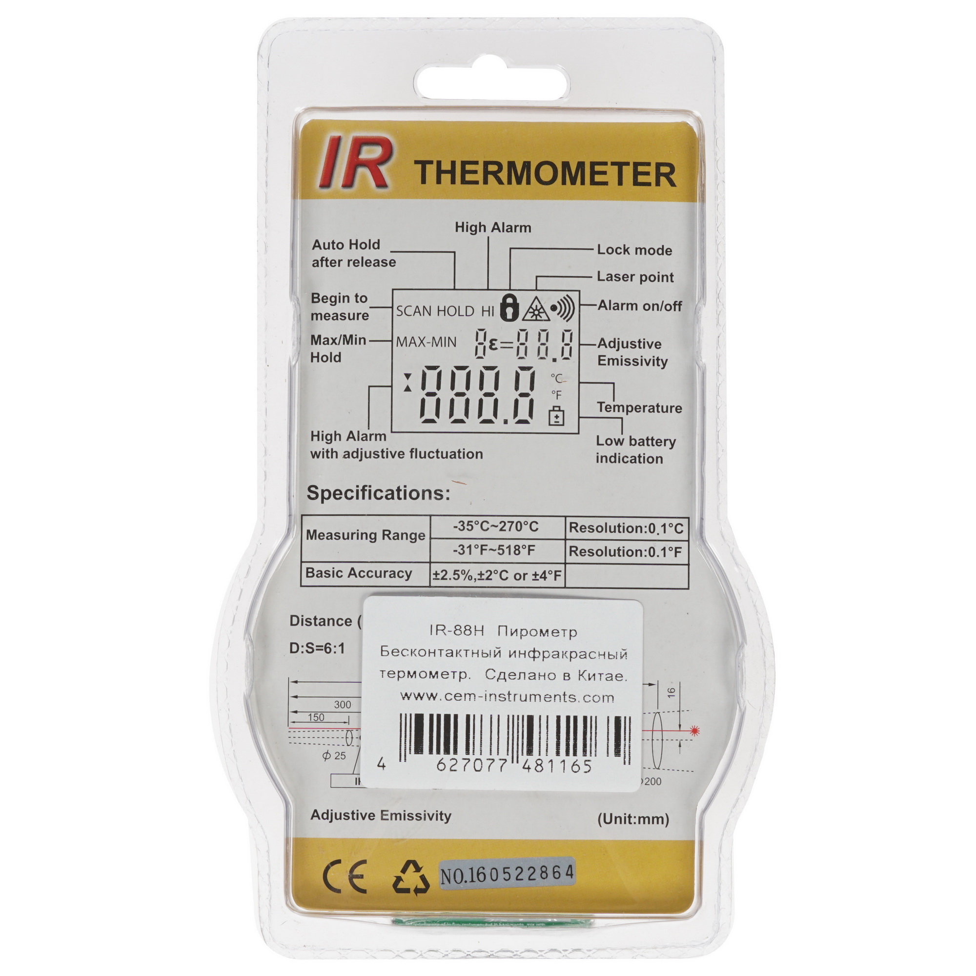 Пирометр CEM IR-88H 1092659 STDN-0066898 - Вид №2